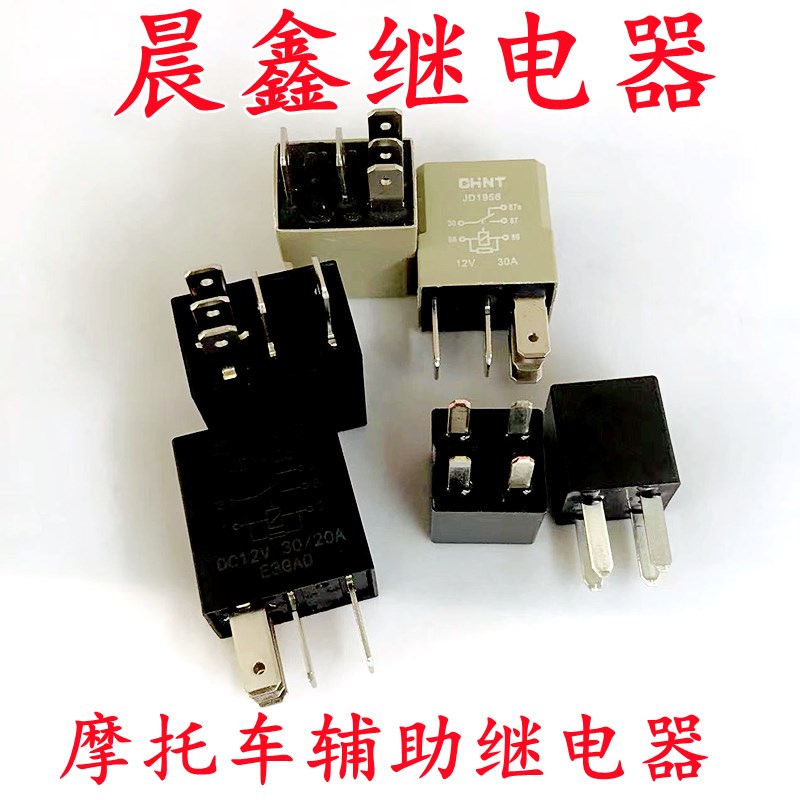 适用于CF摩托配件150NK250NK650国宾250SR辅助继电器开关400NK