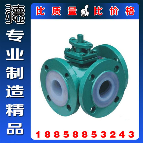 Q44F46-16C碳钢衬氟三通球阀 T型衬四氟耐腐蚀三通L型球阀门DN100