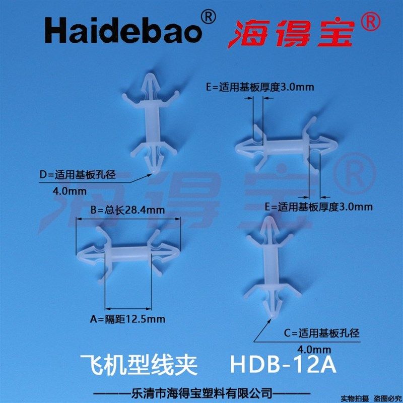 5A-28A飞机型间隔柱1000个 PC板隔离柱 线路板固定支架飞机头线夹