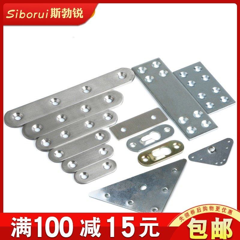 不锈钢直片角码家具连接件镜子画相片挂片三角形沙发插片角铁