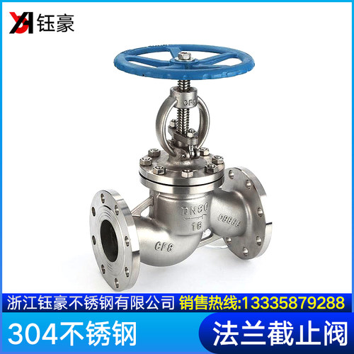 304不锈钢法兰截止阀J41W-16P高温高压DN25 32 40 50 65 80 100