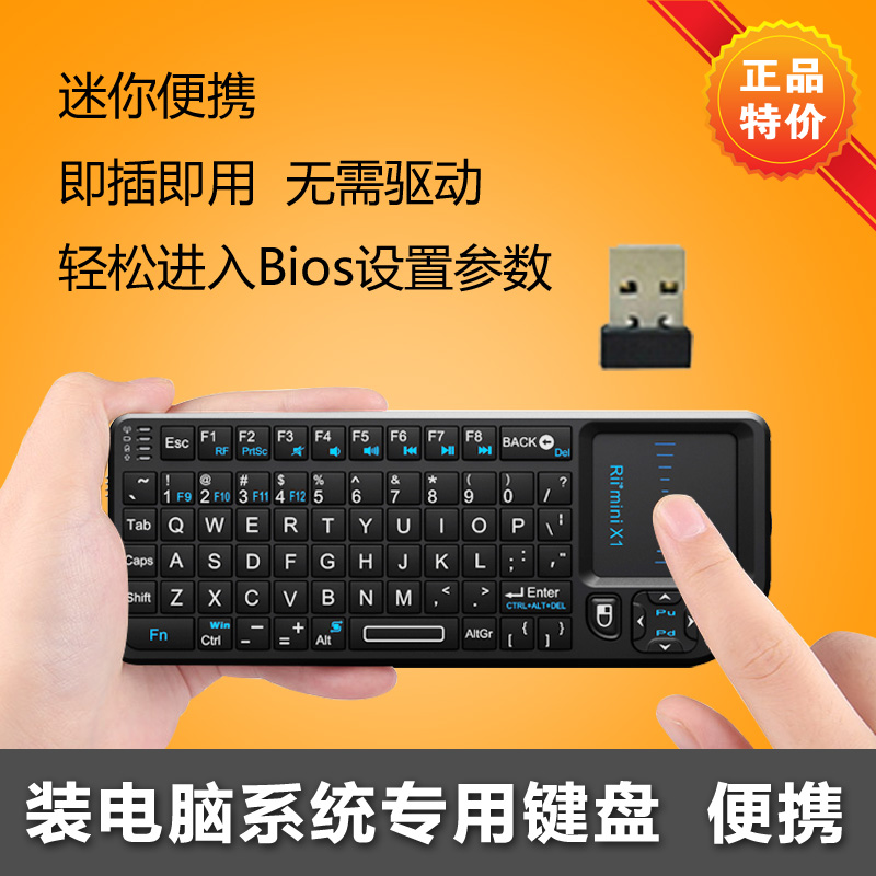 Rii X1 蓝牙无线迷你键盘 小型便携 即插即用 支持多种系统维护