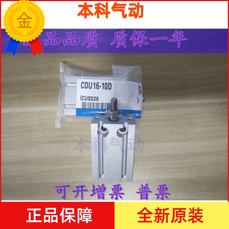 全新原装CU20/CU25/CU32-5D/10D/15D/20D/25D/30D/40D/50D气缸