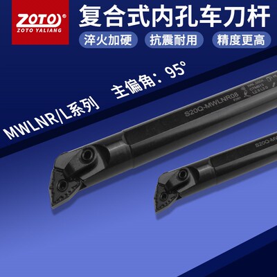 zoto数控刀杆 内孔镗孔圆车刀S16Q/S20Q/S25R-MWLNR06/08车床刀具
