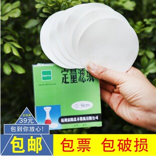 定量滤纸12.5cm工业过滤纸实验室圆形滤纸快速机油测卡纸杭州富阳