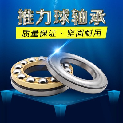 平面推力轴承 51116 51117 51118 51120 51122 51124 51126 51128
