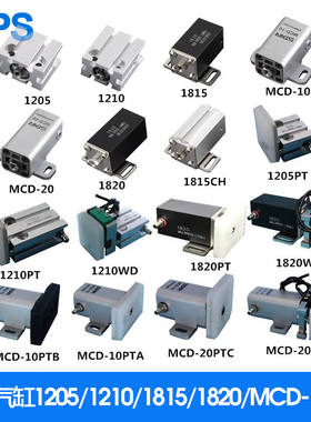 机械手抱具气缸1210PT/WD1205PT天行抱具JC1815/JC1820微型气缸