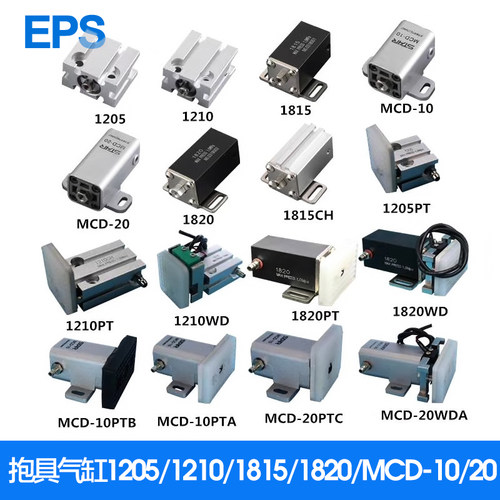 机械手抱具气缸1210PT/WD1205PT天行抱具JC1815/JC1820微型气缸