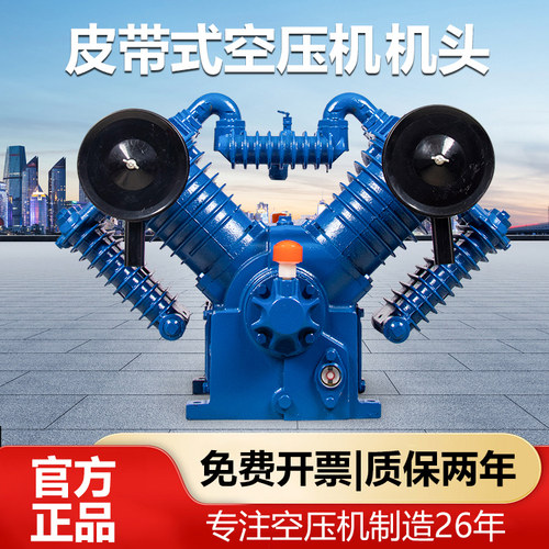 有油空压机机头7.5kw工业级气泵空气压缩机活塞皮带机泵头三四缸