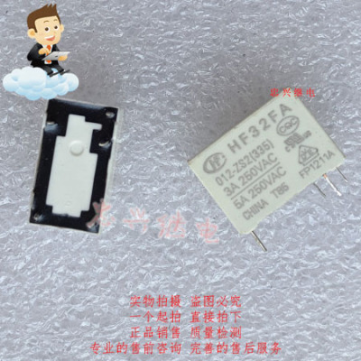 【忠兴继电】库存继电器HF HF32FA 012-ZS2 5脚 散新 12VDC 正品