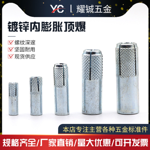 国标镀锌内膨胀管爆壁虎顶爆平爆螺丝隐形拉爆6M8M10M12M14M16M20