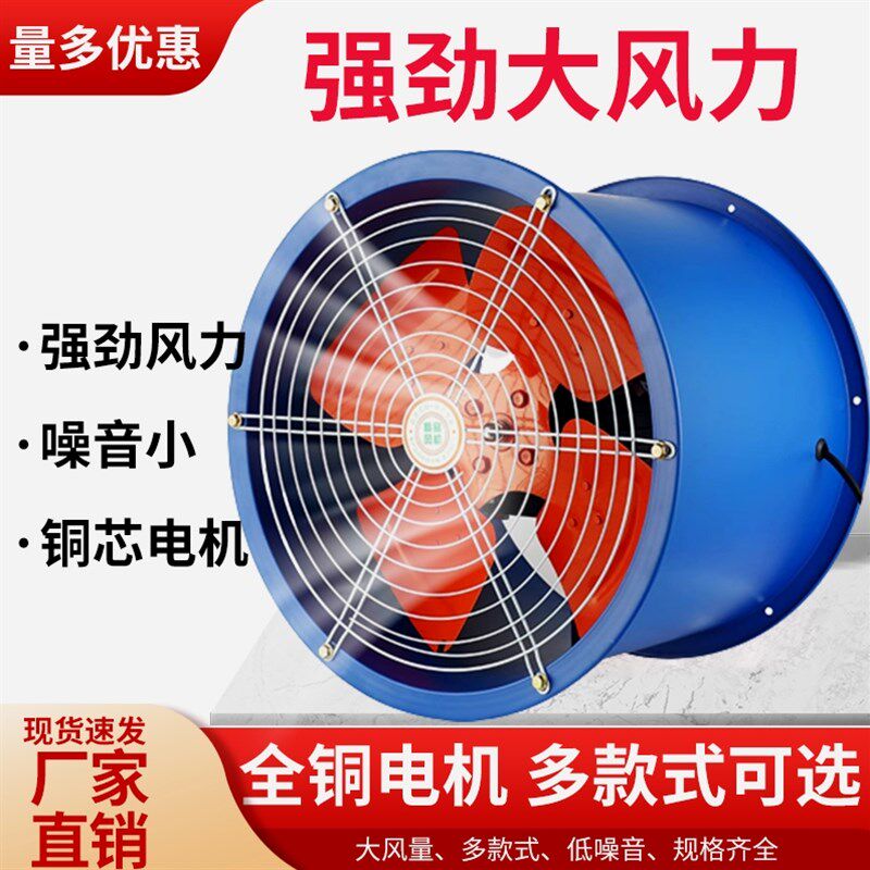 德国品质SF轴流风机220V强力商用饭店抽油烟机家用圆筒风扇抽风机