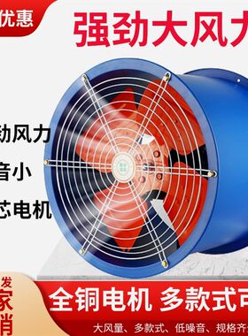 德国品质SF轴流风机220V强力商用饭店抽油烟机家用圆筒风扇抽风机