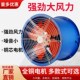 德国品质SF轴流风机220V强力商用饭店抽油烟机家用圆筒风扇抽风机