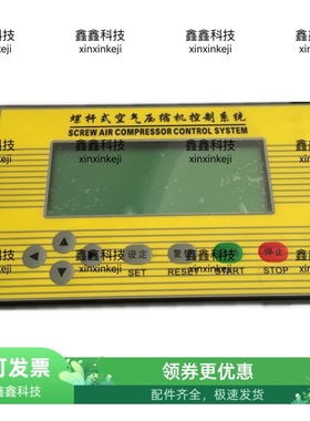 螺杆式压缩机控制系统KYK2-100空压机显示器控制面板AC15V通用
