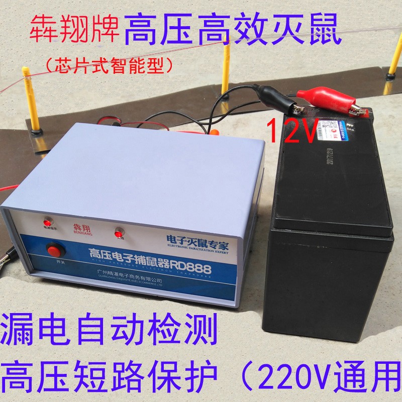 高压电猫充电捕鼠器家庭菜地灭鼠神器电子扑鼠器电老鼠机器电耗子