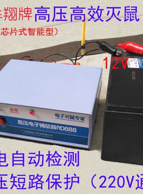 高压电猫充电捕鼠器家庭菜地灭鼠神器电子扑鼠器电老鼠机器电耗子