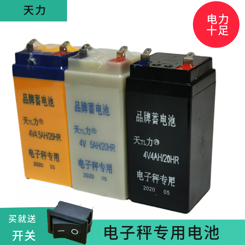 电子秤电池包邮通用电子称电池专用蓄电池4v4ah20hr台秤150kg电瓶