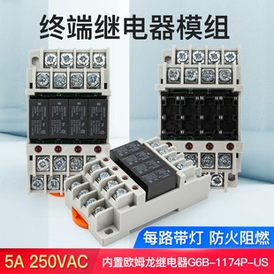 4路常开5A 1174P DBND模块组G6B 24V 250VAC终端继电器底座G6B