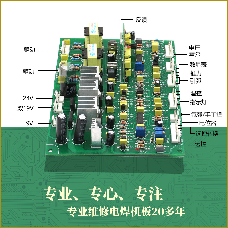 ZX7400/500电焊机控制板通佳J士焊机控制板IGBT逆变焊机线路板