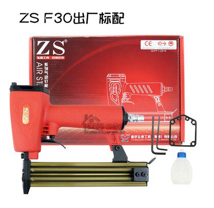 正品重庆弘愿ZS(杰士)F30开放式弹夹气动直钉枪 ZS直钉枪ZSF30