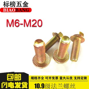 10.9级高强度法兰面螺丝外六角螺杆自带垫螺栓M6M8M10M12M18M20