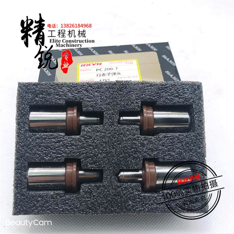小松PC200 220 270 300 360-7-8操纵杆手柄子弹头油封 挖掘机配件
