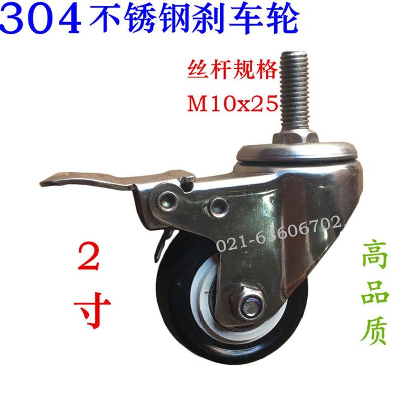 2寸304丝杆M10不锈钢重型聚氨酯万向轮刹车轮脚轮家具手推车轮子,厨房电器,商用制热电器配件,淘宝优惠券,粉丝福利购,淘宝优惠卷
