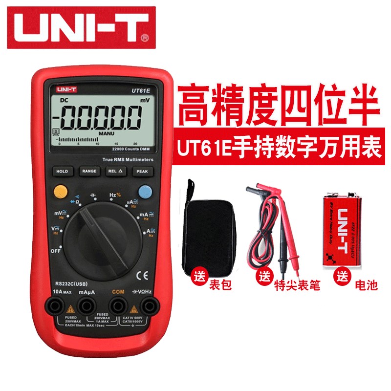 自动量程优利德万用表UT61E高精度四位半数字万用表数字表测电容