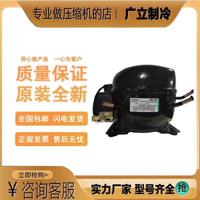 全新原装除湿恩布拉克\阿斯帕拉低背压低温冰箱压缩机NEK2150GK