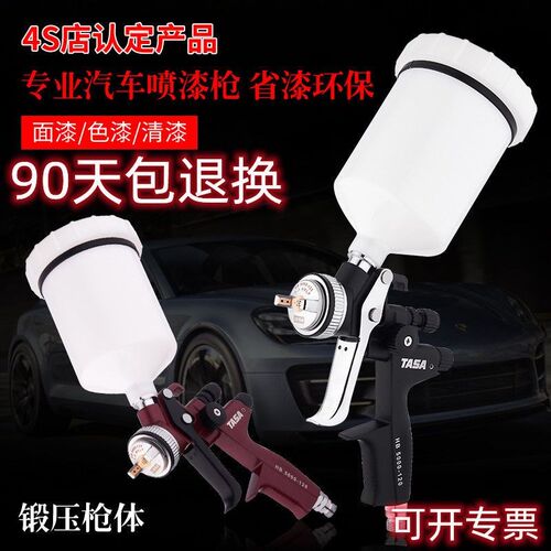 德国进口原装TASA4000B汽车面漆5000清漆高雾化汽车漆专用气动油