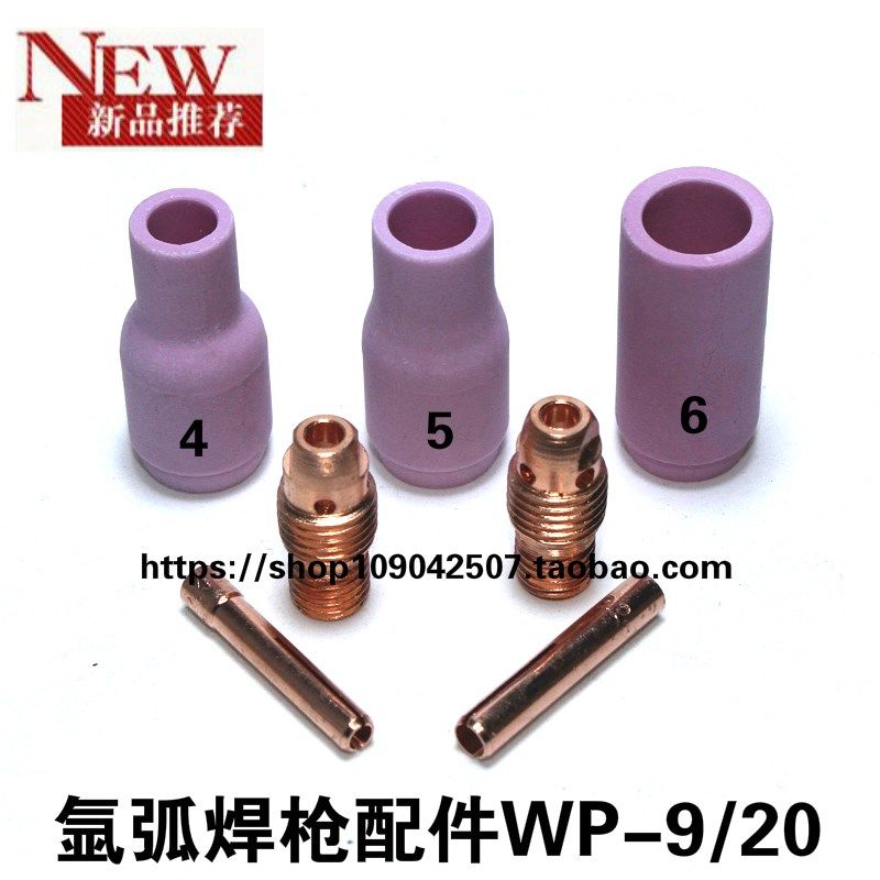 氩弧焊冷焊机配件WP-20氩弧焊枪瓷嘴钨针夹WP-9枪把钨极夹导流件