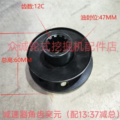 新源重工轮式挖掘机 B70/C85/B90/C95减速器角齿突元配13:37速比