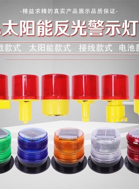 黄色太阳能警示灯6led警示闪光灯夜间警示闪灯车载太阳能灯车顶灯