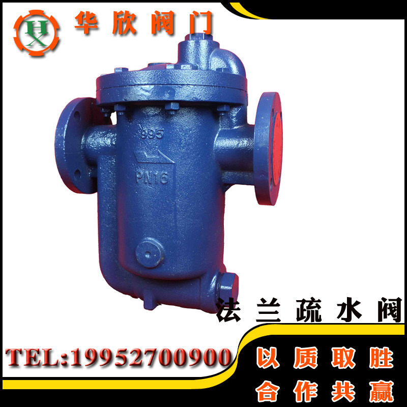 991 992倒置吊桶式法兰蒸汽疏水阀 倒筒式疏水阀 DN20 253240 50