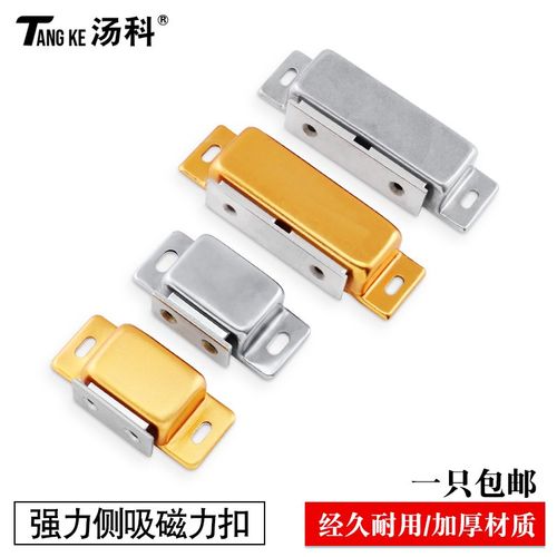 不锈钢磁力扣HFU05-45/75/HFU04-45/75强磁吸磁碰MGCE1/2柜吸门碰