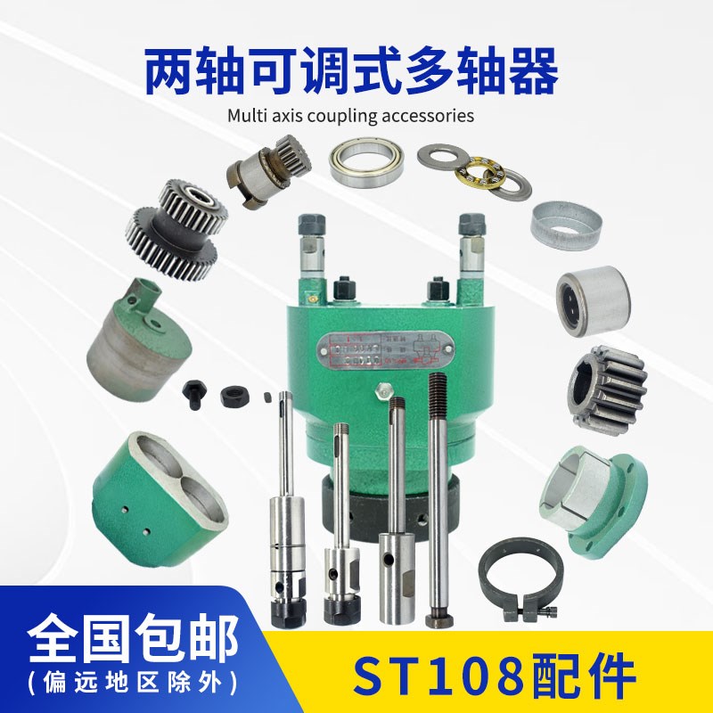 两轴可调ST108齿轮多头钻 ER11螺母多轴器轴芯输出平面轴承齿轮组