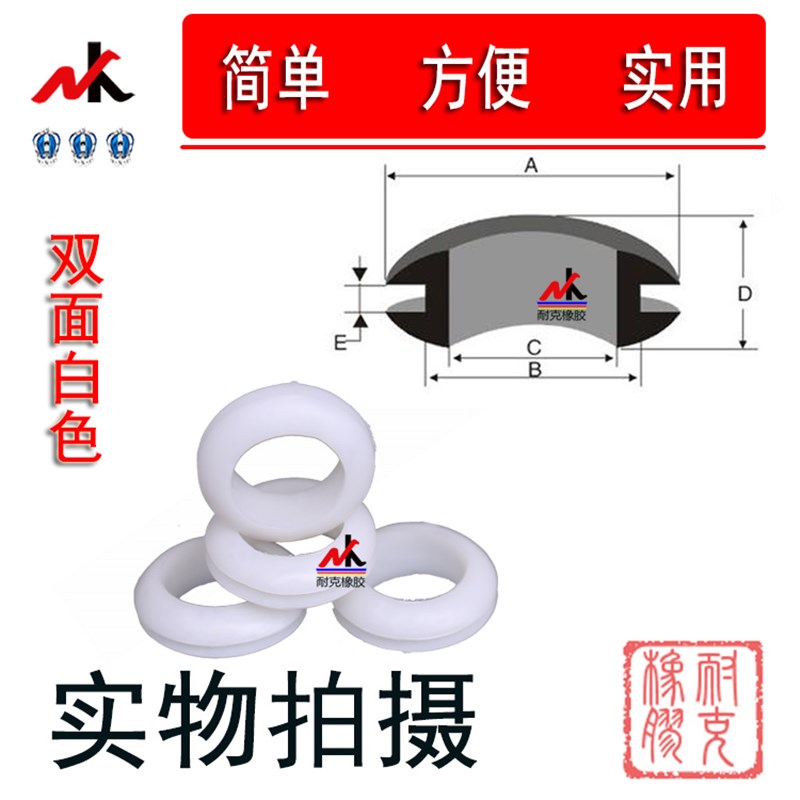 护线圈/出线圈/护线环/过线圈/双面护线圈3~40白色散拍