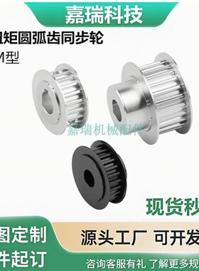 同步轮EBL81 82 83 92 3-S8M500-19 21 36 48 50 6 72-ABK-HNPV-d