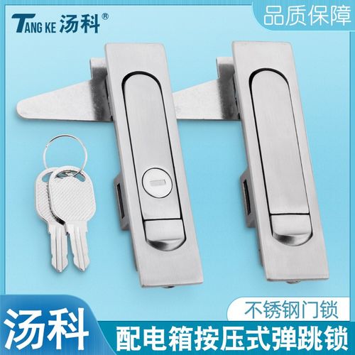 304不锈钢平面锁MS730配电箱柜门锁按钮弹跳锁MS504机柜锁把手锁