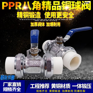 热熔4分20开关八角双活接全铜阀门球阀ppr水管管件配件开关接头