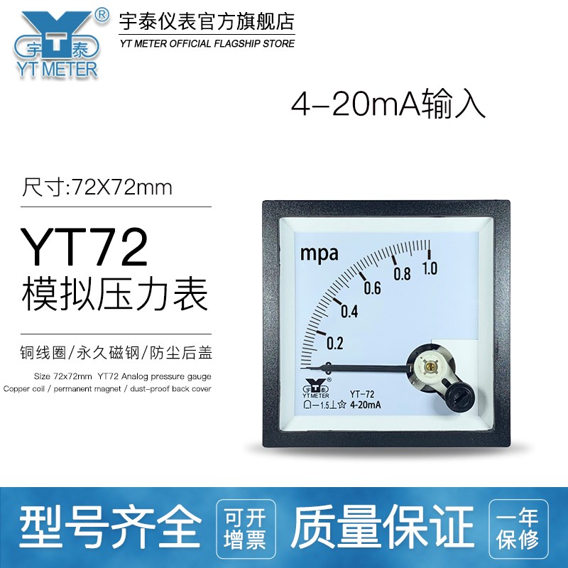CP72指针压力表4-20ma输入 1mpa 16bar 25mpa 1.6mpabe48模拟电流