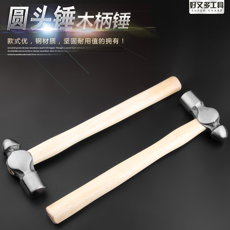 圆头锤奶子锤铁锤子大锤榔头锤A圆头奶头锤钢锤工具锤榔头木柄包