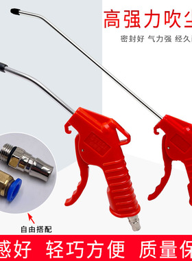 山特思ARTS气枪吹尘枪吹灰枪加长枪空压机气泵气动强力除尘吹风抢