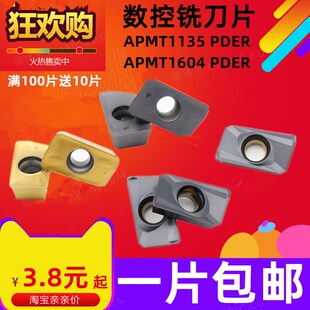APMT1604 1604铣刀片数控刀片 APMT1135 1135 1604数控铣刀片R0.8