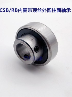 外圈平面轴承带顶丝RB/CSB 202 203 204 205 206 207 208 209 210