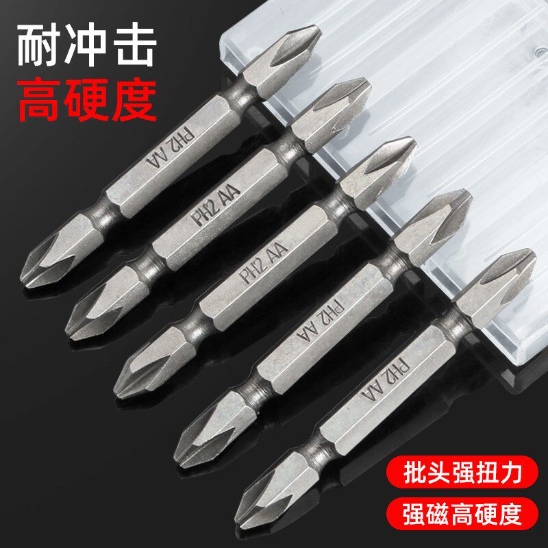 电批头 批头带磁螺丝批PH2 十字螺丝刀双头批头风动批咀65-200mm