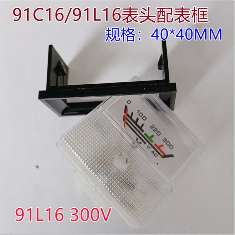 91C16 91L16直流交流电压表 直流电流表10A 50A 50V 300V 30A 30V