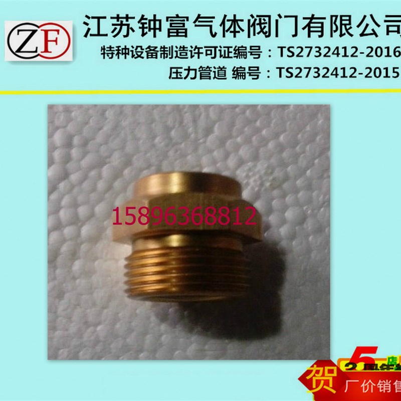 乙炔压帽 阀门 阀杆阀芯乙炔瓶阀配件 乙炔瓶阀大螺母