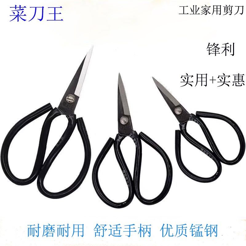 剪刀组合三把装菜刀王剪刀皮家用厨房大剪刀办公剪纸尖头小剪刀